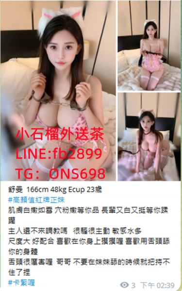 小石榴外送茶留言板籟fb2899台灣喝茶外約茶莊學生妹兼差外送茶推薦找外約外出茶妹桃園外送茶留言板臺2247439