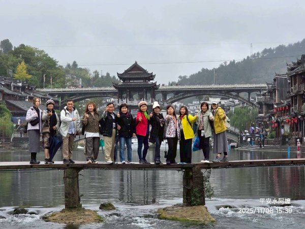 2025/11/8日鳳凰古城2941035