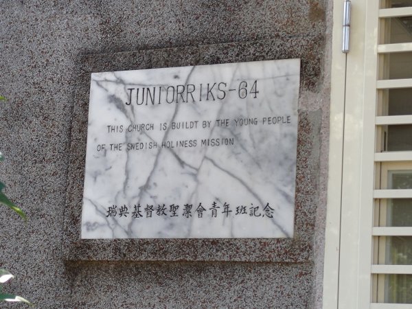 【新竹縣關西鎮】赤柯山步道2833159