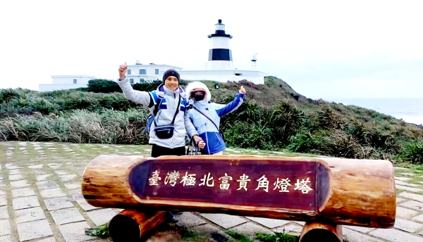 麟山鼻岬角步道，富貴角燈塔步道，老梅綠石槽，茶山步道