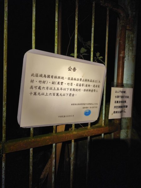 長壽山、肥崠山、醜崠山、大崠山、大崠山經建版2931511