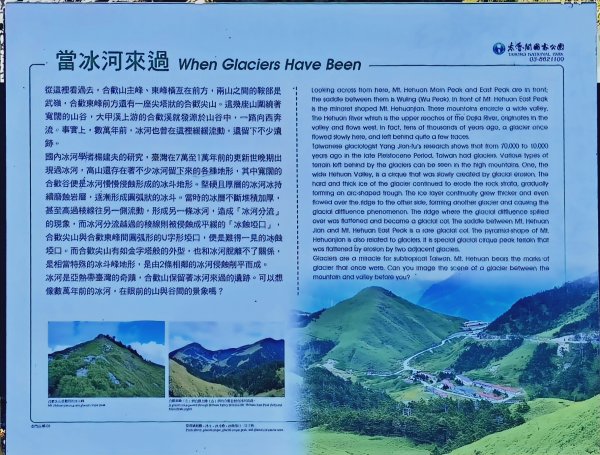 2025/09/05_石門山+合歡尖山2880857