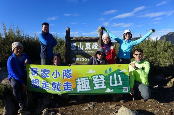 2021黃家小隊雪山主東輕鬆遊