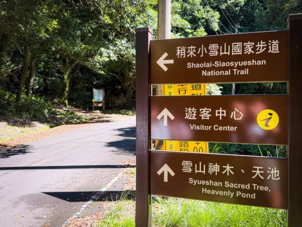 船型山-稍來小雪山國家步道3138033