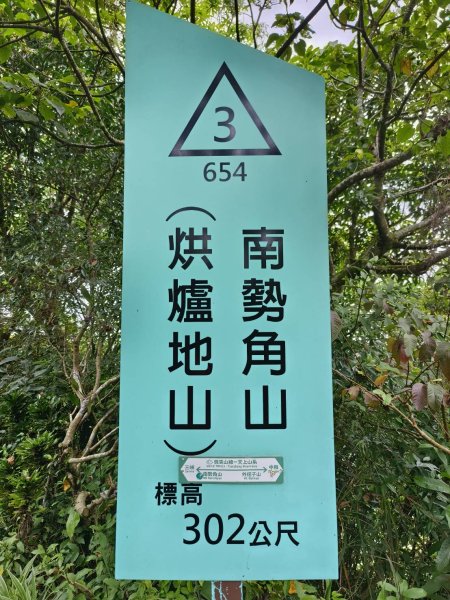 新北市-烘爐地山3053860