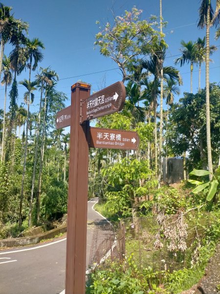 梅山半天雲之道暨古道汗路3060803