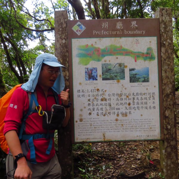 春日-浸水營古道-加羅坂544875