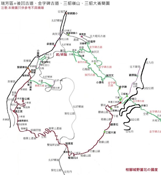 瑞芳區後凹古道+金字碑古道+三貂嶺山+三貂大崙O型2761677