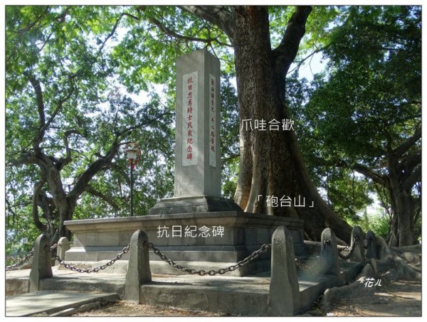 台中公園基石 (砲台山三角原點)2673264