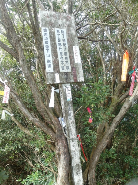 小百岳第33座苗栗獅潭仙山之三角點已遺失88259