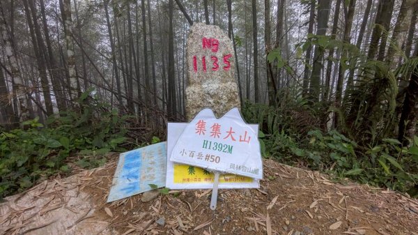 集集大山步道2886282