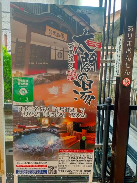 神戶有馬温泉2832635