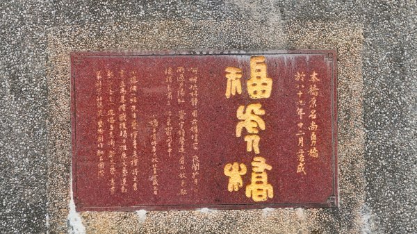 基隆田寮河3078562