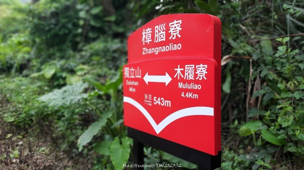 《嘉義》螺旋鐵道｜竹崎獨立山阿拔泉山逆O繞202504182765576