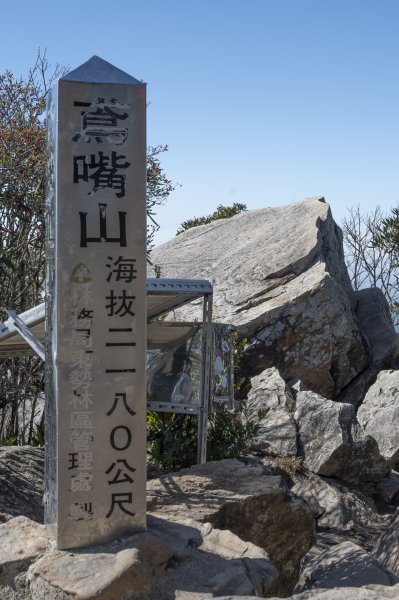 跟老婆一起爬出大景的鳶嘴山 2025.12.302979729