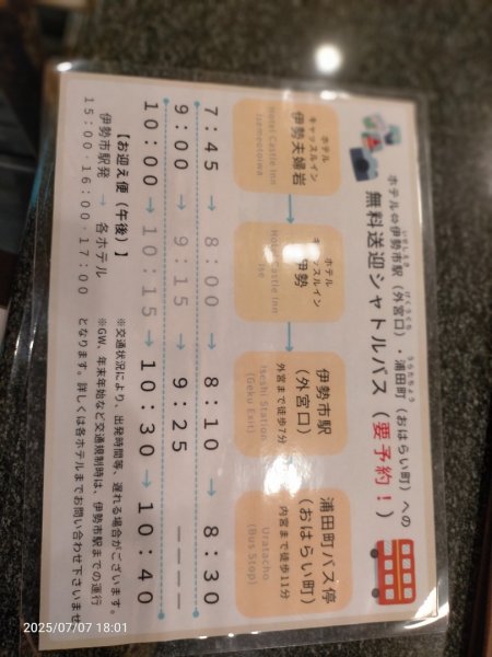 二見興夫婦岩2830209