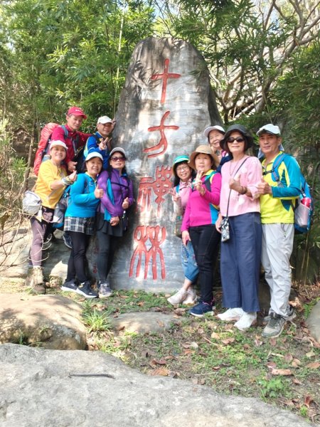 峨眉湖O繞連走十二寮山+蓬萊溪護魚步道3022330