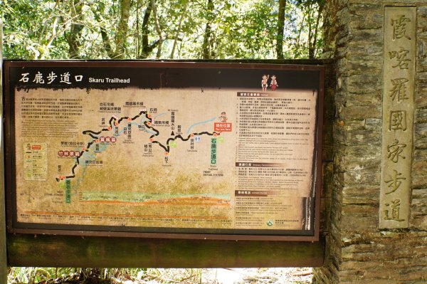 新竹 五峰 西高橋山、霞喀羅大山2959314