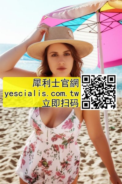 有哪些藥物會與犀利士裡面的配方相互作用？2872961