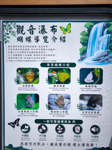 2026-08-30 埔里觀音瀑布、虎頭山、地母廟3117061