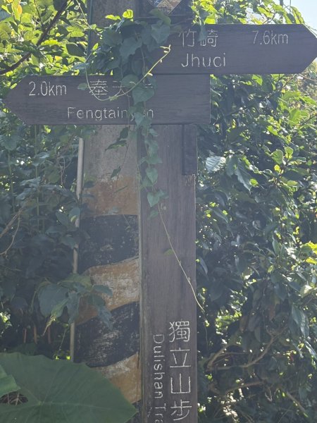 20251122獨立山國家步道+觀音石山+阿拔泉山2944234