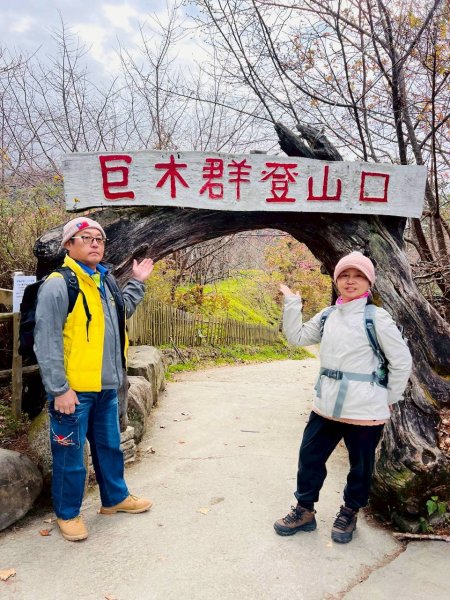 🌈2/7（六）-2/8（日）上帝部落~司馬庫斯神木2日深度之旅✨FB：熊熊趴爬走🌈🌈2995199