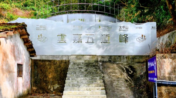 雲嘉五連峰2948631