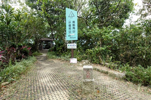 南勢角山｜烘爐地小百岳2892076