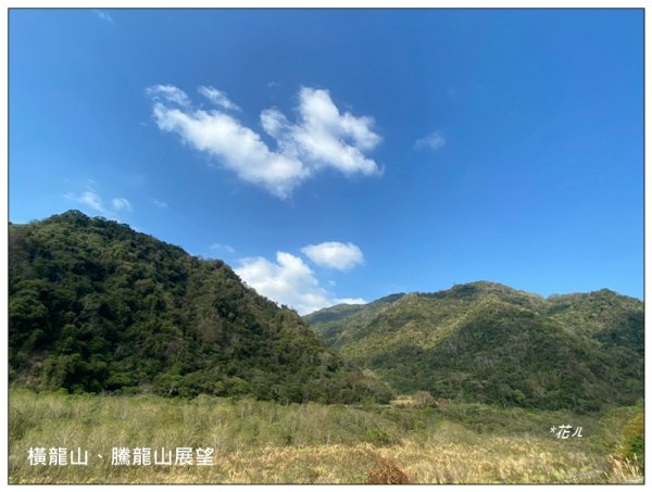 加里山前山隘勇線、騰龍山、橫龍山 連走