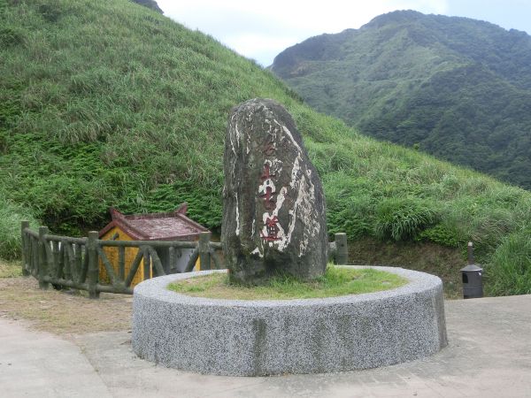 貂山古道．百二崁古道．樹梅坪古道134063