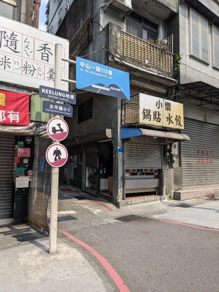 基隆地標+陽明海洋文化藝術館+砲台+燈塔
