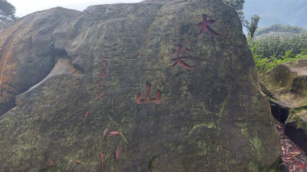 雲嘉九連峰1438925