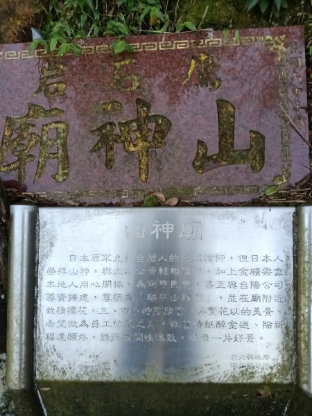 雙溪區不厭亭+牡丹山+樹梅坪+鷹石岩山神廟+不厭亭+奉憲示禁碑+三貂崙+不厭亭8字走2766252