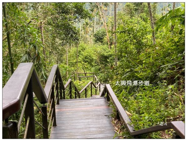 太興飛瀑 (嘉義 梅山)2924936