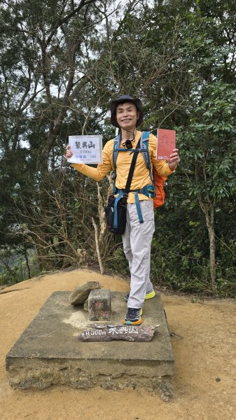 2025年元旦，熱血一日抓三座小百岳，聚興山、暗影山及阿罩霧山，在步步高昇的聚興山，祝您步步高昇。2690140