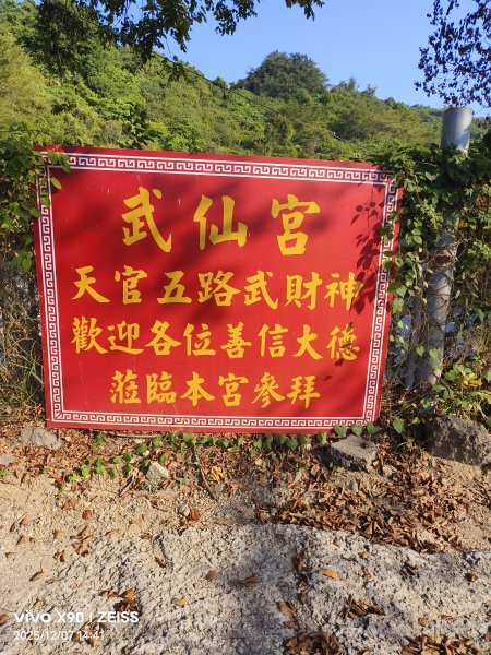 小崗山2025-12-072957827