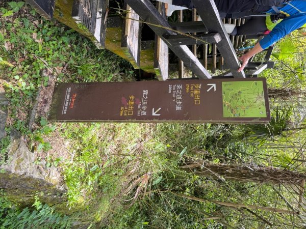 頂石槕步道群順訪樂野山2808411