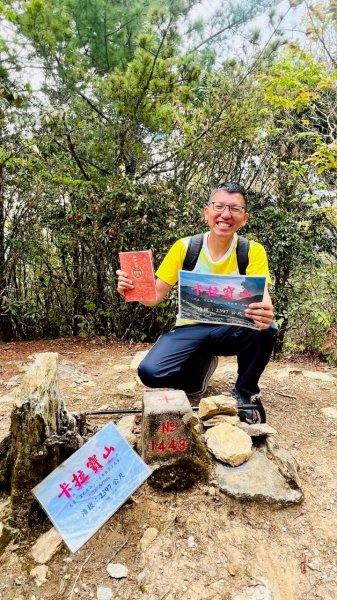 🌈4/19(六)~中橫小百岳-卡拉寶山+百岳~石門山FB：熊熊趴爬走🌈2765901