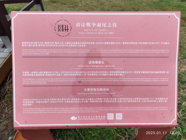 4-4 沙崙→望高樓遺址→清法滬尾戰役四部曲→公司田溪出海口、溪畔→淡海輕軌→淡水老街→內湖運動中心2690249