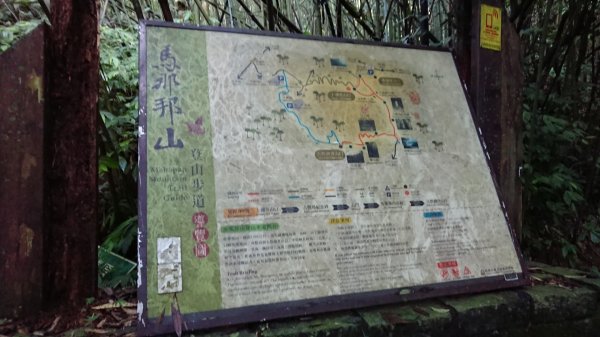 馬拉邦山上湖登山口O型走1069013