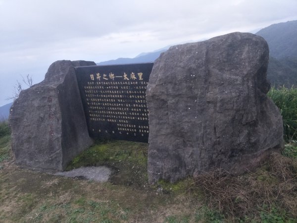 小百岳:太麻里山1566204