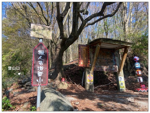 獵人古道、望美山、瓊山 連走3011756