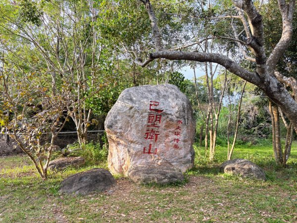 巴塱衛山2728585