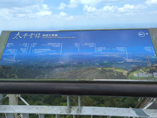 2025.08.17－太平雲梯2868595