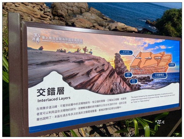 水湳洞、南雅奇岩、南雅地質步道2912108