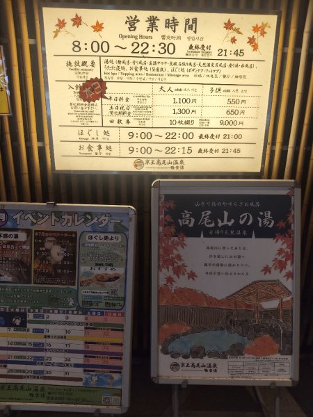 東京八王子高尾山3090109