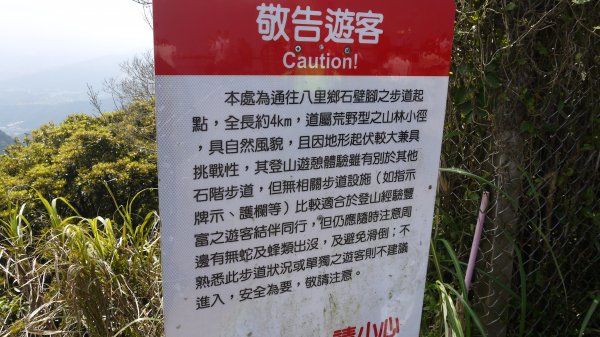 觀音山登山健行趣(小百岳05號)1632384