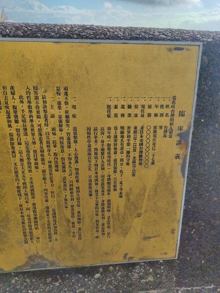 渭水之丘 烘爐地山 抹茶山 三角崙山2938733