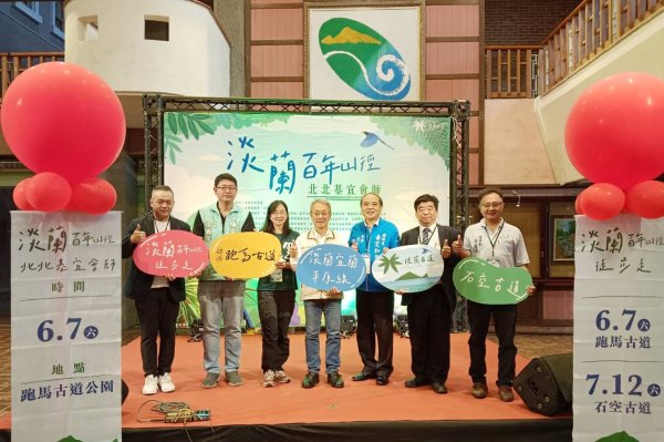 【新聞】淡蘭山徑北北基宜大會師在宜蘭跑馬古道公園 3條路線徒步走