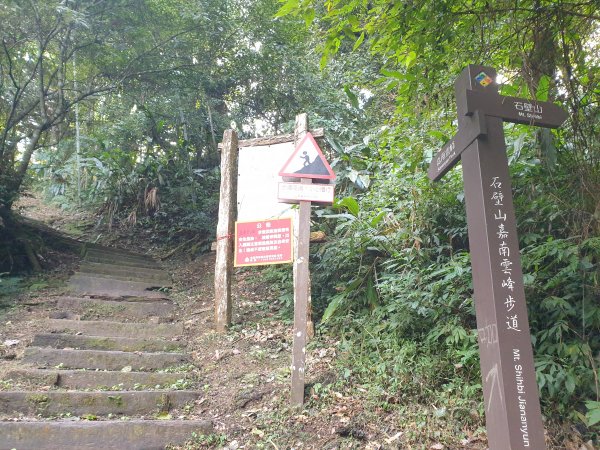 雲嘉南峰石壁山1558917